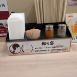 俺の空 - 調味料、箸、お手拭き、爪楊枝