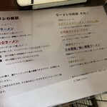 一条流がんこ総本家分家四谷荒木町 - 