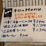 一条流がんこ総本家分家四谷荒木町 - 