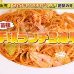 刀削麺荘 唐家 - 