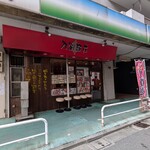 刀削麺荘 唐家 - 