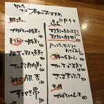 焼き鳥 マルコ - 