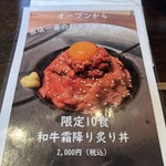 和牛焼肉なんぎょう - 