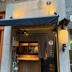 焼き鳥 マルコ - 