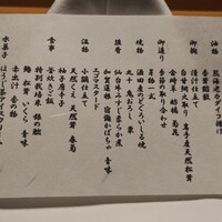 割烹まさご - 