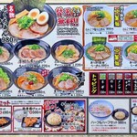 麺屋ふくちぁん - 