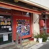 えいこ鮮魚店