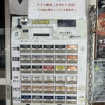 地獄の担々麺 一鬼 - 