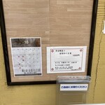 町中華  然  ～いつかは僕の夢～ - 2025.10月予定と平日週替わりメニュー