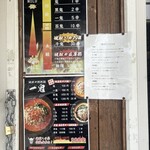 地獄の担々麺 一鬼 - 