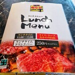 カルビ一丁 - ランチメニューの表紙。