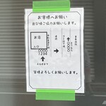 町中華  然  ～いつかは僕の夢～ - 