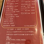 町中華  然  ～いつかは僕の夢～ - メニュー2025.10