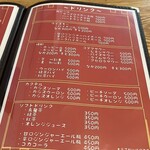 町中華  然  ～いつかは僕の夢～ - メニュー2025.10