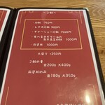 町中華  然  ～いつかは僕の夢～ - メニュー2025.10