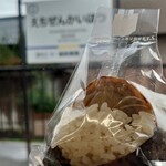 さくらむすび - 