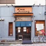 Ramen にじゅうぶんのいち - 