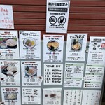 田舎うどん てつ - 