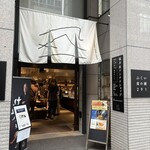 ふくい食の國291 - 次回はいつだろう