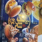 コメダ珈琲店 安城今村店 - 