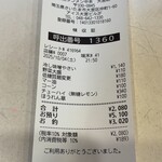 蒙古タンメン中本 - 