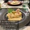らいむらいと 麻布台ヒルズ