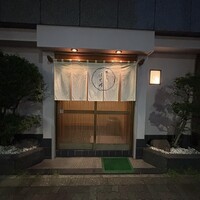 天ぷら はせ川 - 
