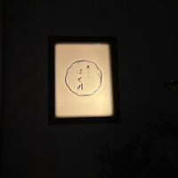 天ぷら はせ川 - 