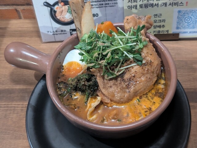 スープカレー野菜