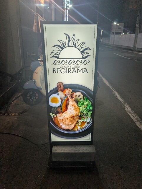 チキンレッグカレー