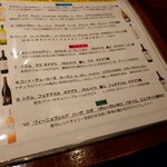 ワインバー マイアーレ - Wine　List