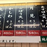 中央軒 鳥栖駅店 - 