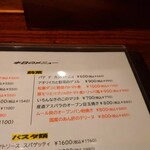 ワインバー マイアーレ - メニュー