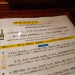 ワインバー マイアーレ - Wine　List