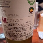 ワインバー マイアーレ - 白Wineのバックエチケット