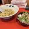 麺処 素和
