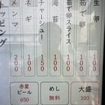 シンちゃんラーメン - 