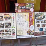 瀬戸内味覚処 芸州 本店 - 店頭