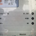 シンちゃんラーメン - 