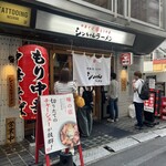 シンちゃんラーメン - 
