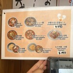シンちゃんラーメン - 