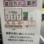 シンちゃんラーメン - 