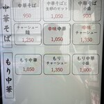 シンちゃんラーメン - 