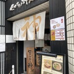 セアブラノ神 - 