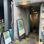 フォーティントーキョー - 