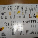 やきとり割烹花夏彩 - 