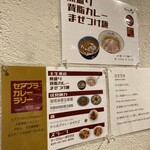 セアブラノ神 壬生本店 - 