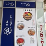 立ち食い蕎麦 酒処 稜 - 