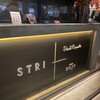 STRI 町田