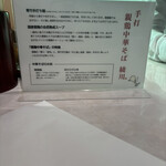 手打 親鶏中華そば 綾川 - 